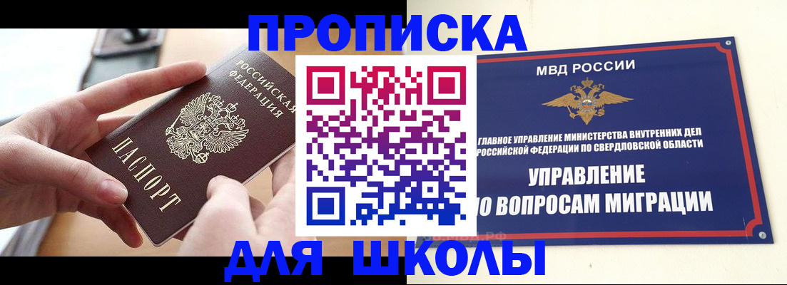 временная регистрация недорого в Зарайске