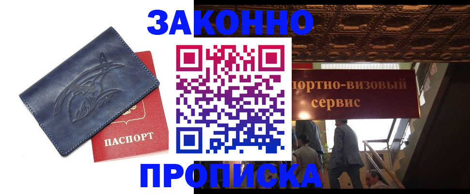 прописка поиск в Зарайске