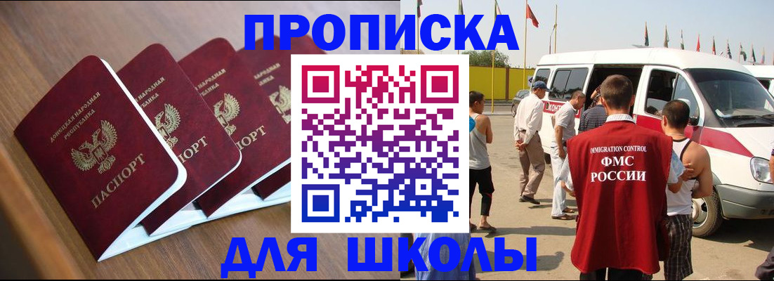 временная регистрация купить в Зарайске